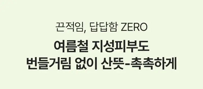 [장벽탄력/속건조] 지피덤 셀트리온EGF 스킨베리어 하이드레이팅 수분크림 80ml 상세페이지 2